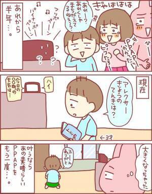 「あれくしゃ！」アレクサにリクエストが通じない2歳の息子→やっと通じたと思ったら予想外の反応が！