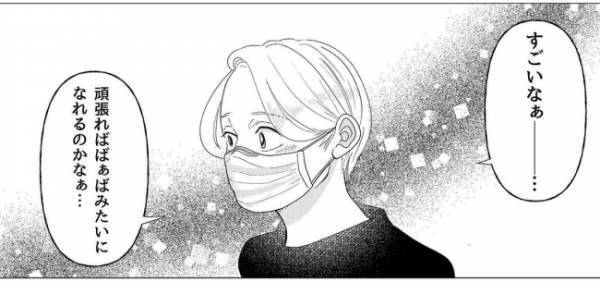 「甲斐性のない男」祖父が肩身の狭い思いをしていた理由は、祖母がまさかの！？＜産後のお仕事＞