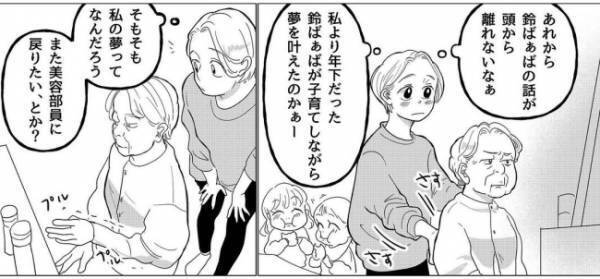 「甲斐性のない男」祖父が肩身の狭い思いをしていた理由は、祖母がまさかの！？＜産後のお仕事＞