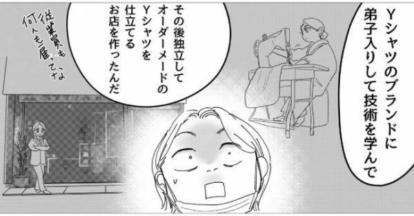 「甲斐性のない男」祖父が肩身の狭い思いをしていた理由は、祖母がまさかの！？＜産後のお仕事＞