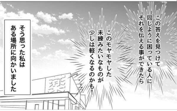 「甲斐性のない男」祖父が肩身の狭い思いをしていた理由は、祖母がまさかの！？＜産後のお仕事＞