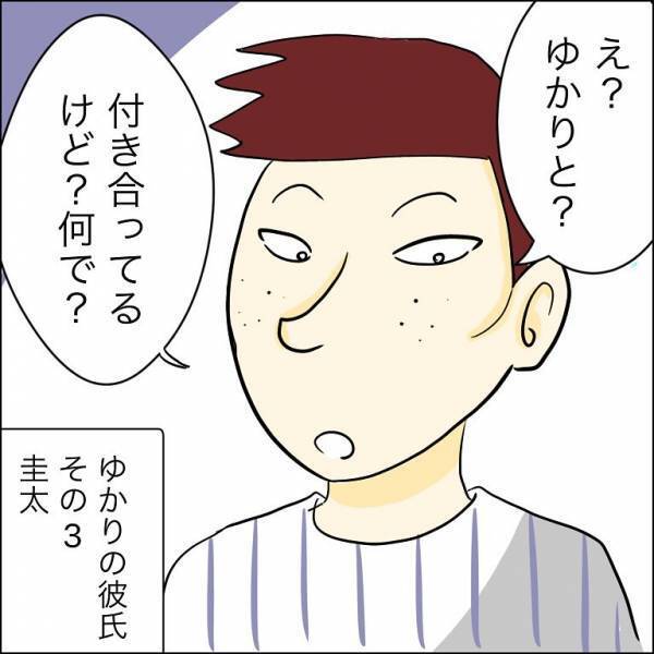 「全員と関係を持ってる…」兄の婚約者が３股！？子どもの父親は？衝撃の事実が＜人間関係トラブル＞