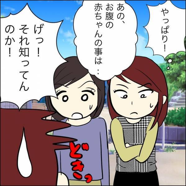 「全員と関係を持ってる…」兄の婚約者が３股！？子どもの父親は？衝撃の事実が＜人間関係トラブル＞