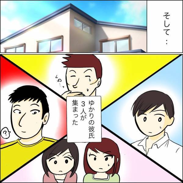 「全員と関係を持ってる…」兄の婚約者が３股！？子どもの父親は？衝撃の事実が＜人間関係トラブル＞