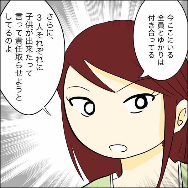 「全員と関係を持ってる…」兄の婚約者が３股！？子どもの父親は？衝撃の事実が＜人間関係トラブル＞