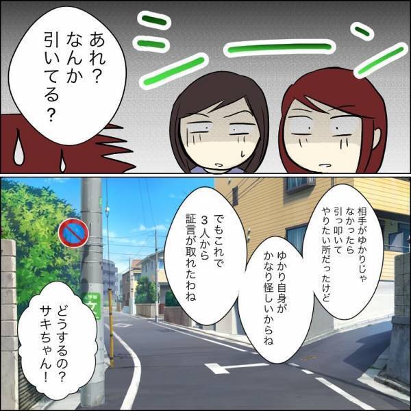「全員と関係を持ってる…」兄の婚約者が３股！？子どもの父親は？衝撃の事実が＜人間関係トラブル＞