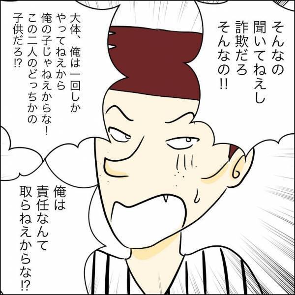 「全員と関係を持ってる…」兄の婚約者が３股！？子どもの父親は？衝撃の事実が＜人間関係トラブル＞