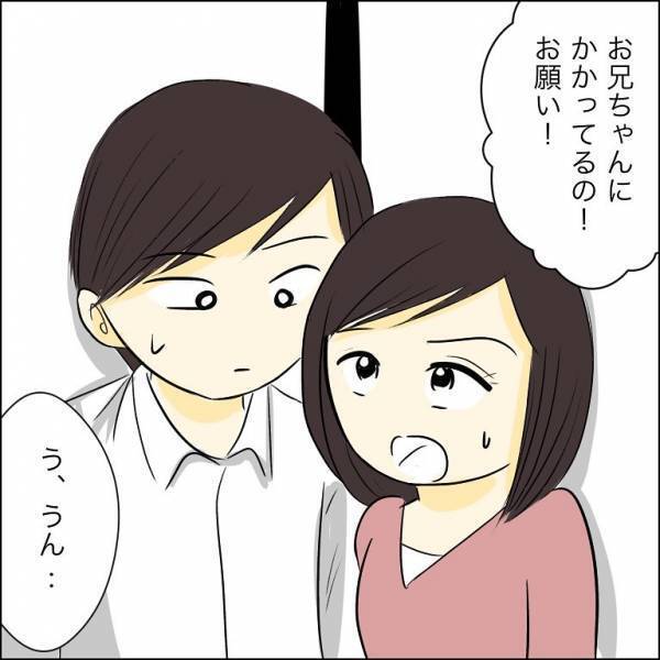 「もし、俺の子だったら…」兄がまさかの発言！兄を騙す婚約者を問い詰めると＜人間関係トラブル＞