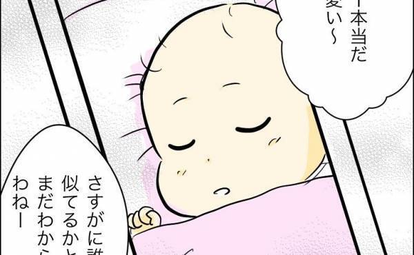 「子どもが生まれた」父親不明のまま出産！兄へ子どもの写真付きメッセージが届き＜人間関係トラブル＞