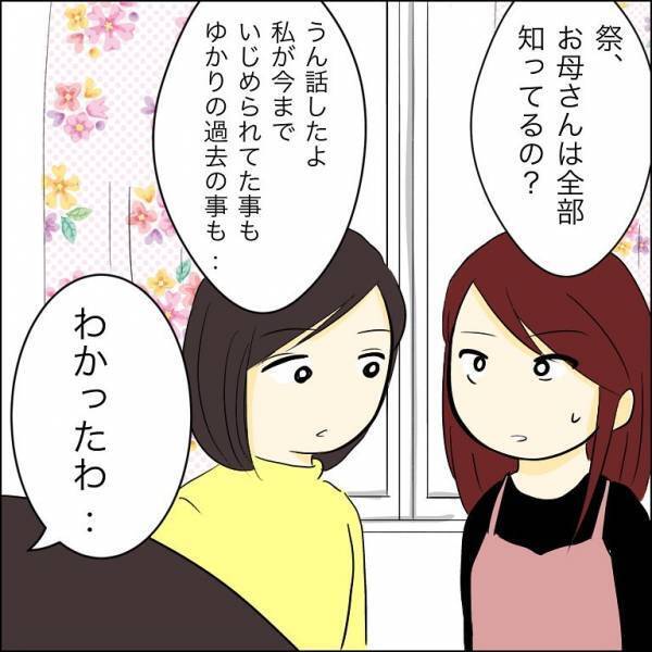 「子どもが生まれた」父親不明のまま出産！兄へ子どもの写真付きメッセージが届き＜人間関係トラブル＞