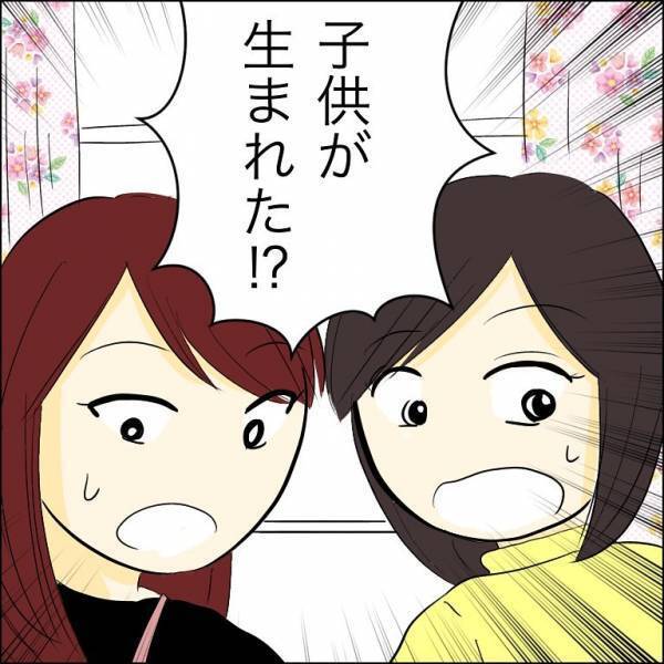 「子どもが生まれた」父親不明のまま出産！兄へ子どもの写真付きメッセージが届き＜人間関係トラブル＞