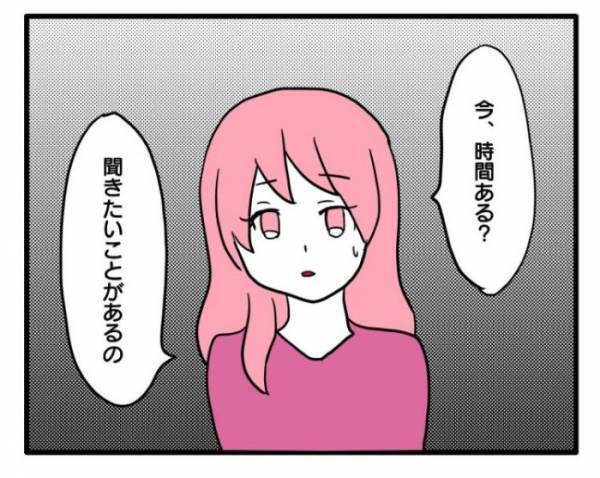 ママ友のネットショップに娘の個人情報が！？娘を撮影するシャッター音が聞こえ思わず＜困ったママ友＞