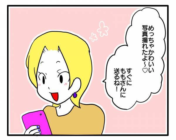 ママ友のネットショップに娘の個人情報が！？娘を撮影するシャッター音が聞こえ思わず＜困ったママ友＞