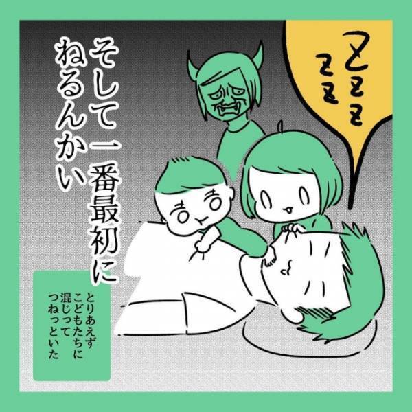 夫に子どもを任せて昼飲みへ！自由な時間をくれた夫に感謝、と思いきや、帰宅すると絶句する光景が…！