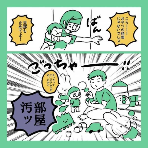 夫に子どもを任せて昼飲みへ！自由な時間をくれた夫に感謝、と思いきや、帰宅すると絶句する光景が…！