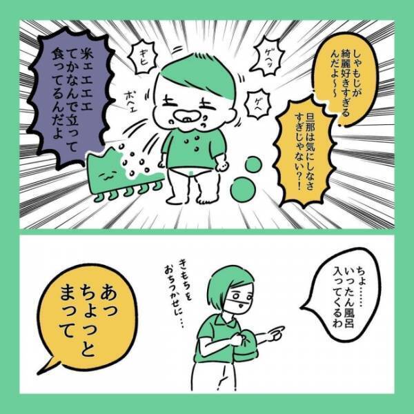 夫に子どもを任せて昼飲みへ！自由な時間をくれた夫に感謝、と思いきや、帰宅すると絶句する光景が…！