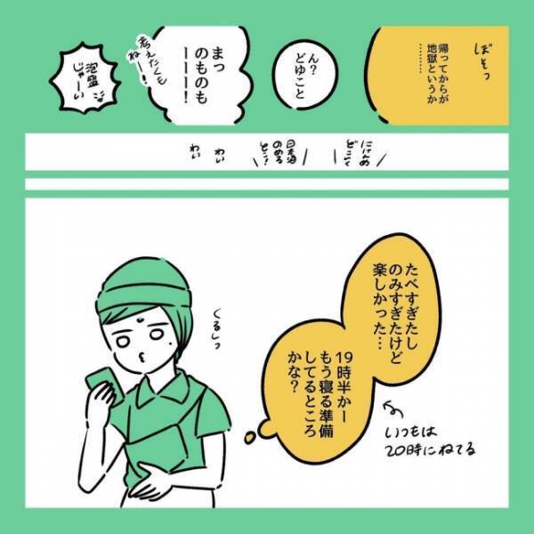 夫に子どもを任せて昼飲みへ！自由な時間をくれた夫に感謝、と思いきや、帰宅すると絶句する光景が…！