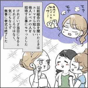 #カサンドラ症候群になって離婚した話 8