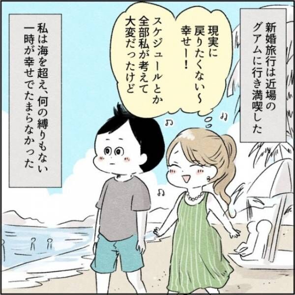 #カサンドラ症候群になって離婚した話 8