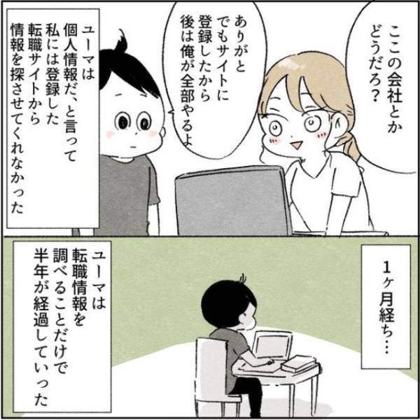 「俺の実家が苦手？」義妹のストレスを正直に打ち明けたときの、夫の反応とは！？＜カサンドラで離婚＞