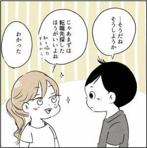 「俺の実家が苦手？」義妹のストレスを正直に打ち明けたときの、夫の反応とは！？＜カサンドラで離婚＞