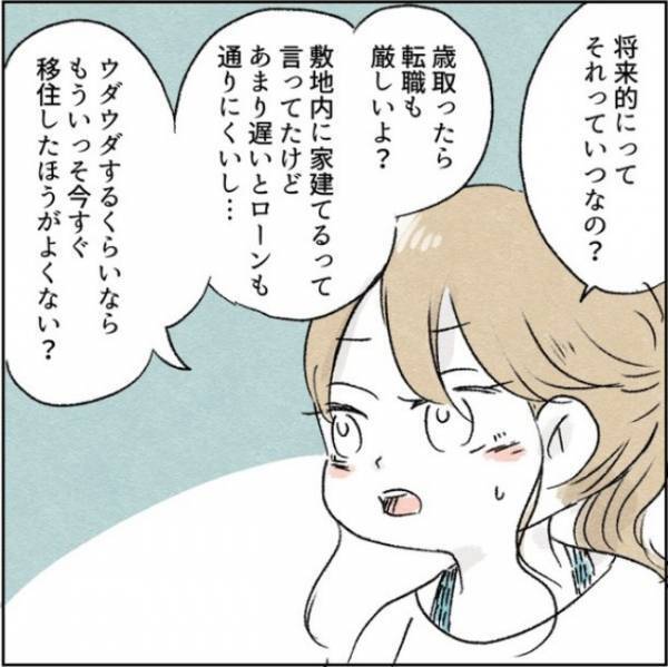 「俺の実家が苦手？」義妹のストレスを正直に打ち明けたときの、夫の反応とは！？＜カサンドラで離婚＞