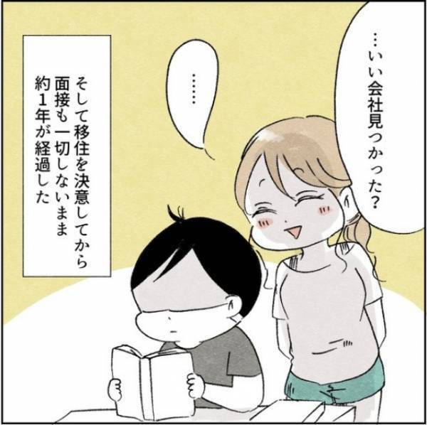 「俺の実家が苦手？」義妹のストレスを正直に打ち明けたときの、夫の反応とは！？＜カサンドラで離婚＞