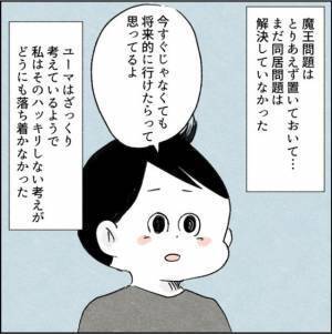 「俺の実家が苦手？」義妹のストレスを正直に打ち明けたときの、夫の反応とは！？＜カサンドラで離婚＞