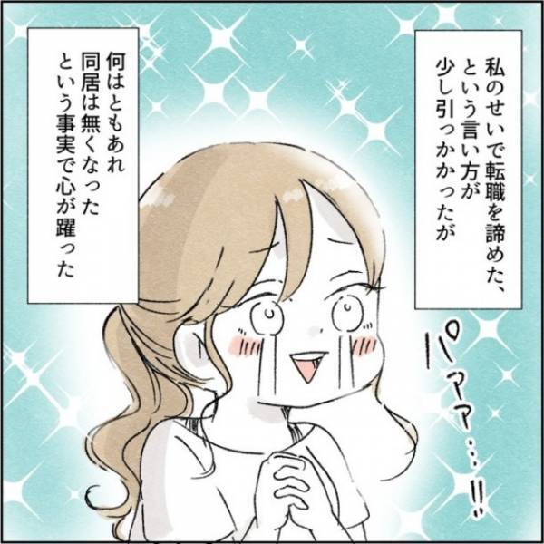 「俺の実家が苦手？」義妹のストレスを正直に打ち明けたときの、夫の反応とは！？＜カサンドラで離婚＞