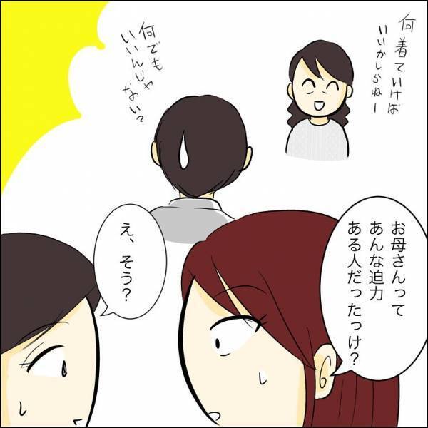 「親なんだから…」父親不明の子を出産した婚約者の元へ！同行を快諾した母の本音＜人間関係トラブル＞
