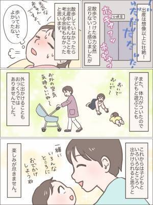 「運動しないと！」妊娠判明から始めた習慣が、出産時＆産後に役立った！