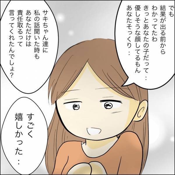 「え？俺の子？」兄の婚約者が浮気相手と再会。父親だと騙し衝撃の行動に＜人間関係トラブル＞