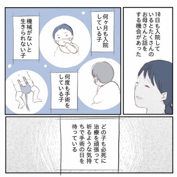 ＜娘と心疾患＞「呼吸ができなくなった…？」医師から告げられた病名に愕然！祈ることしかできなくて