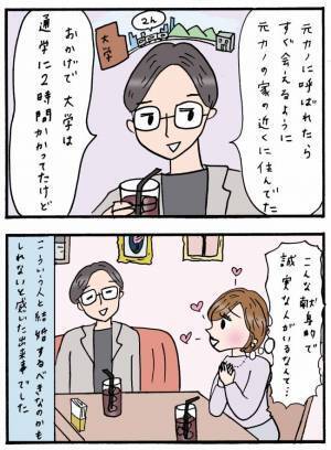 「元カノとはねぇ…」尽くしすぎじゃない！？彼と元カノの関係で衝撃の事実が判明！