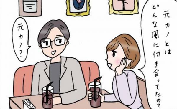 「元カノとはねぇ…」尽くしすぎじゃない！？彼と元カノの関係で衝撃の事実が判明！