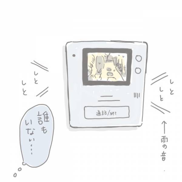 「誰と話してる…？」インターホンの相手に怒っている息子→焦ってモニターを見たところ驚きの事実が！