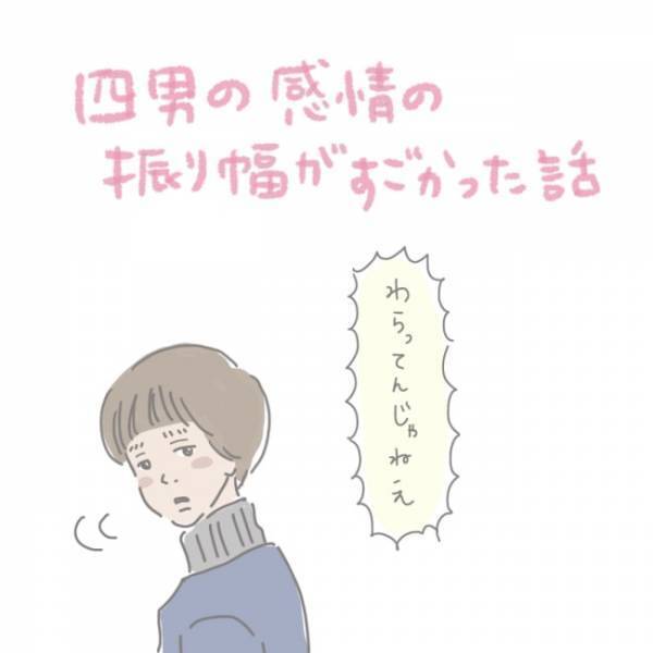 「誰と話してる…？」インターホンの相手に怒っている息子→焦ってモニターを見たところ驚きの事実が！