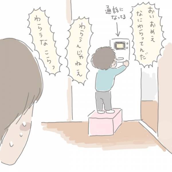 「誰と話してる…？」インターホンの相手に怒っている息子→焦ってモニターを見たところ驚きの事実が！