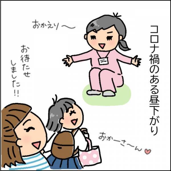 「痛いよ～！」と泣く娘の手を見て驚愕！原因はコロナ禍特有の習慣だった…！？