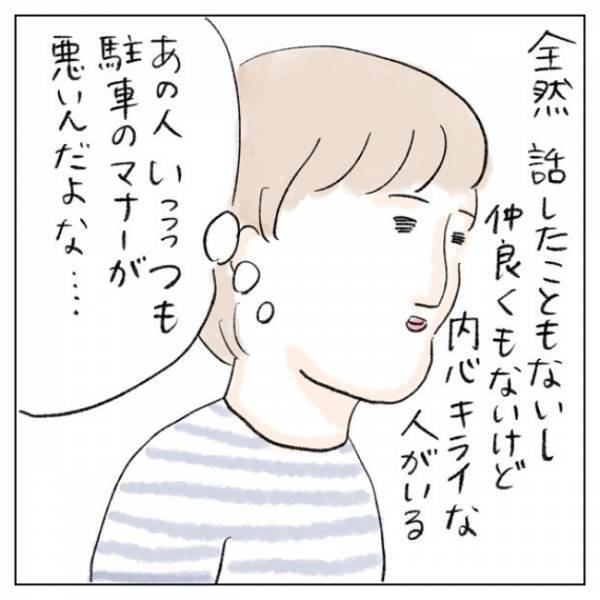 保育園に、話したことはないけれど嫌いなママが…。つい愚痴ると、娘からまさかの返答が！