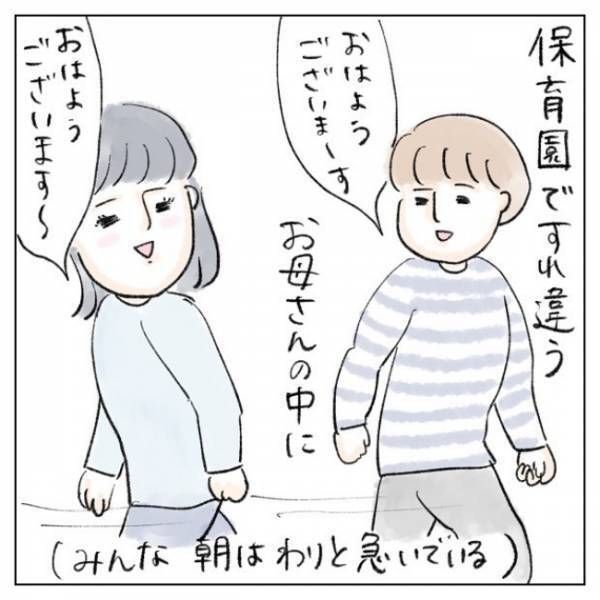 保育園に、話したことはないけれど嫌いなママが…。つい愚痴ると、娘からまさかの返答が！