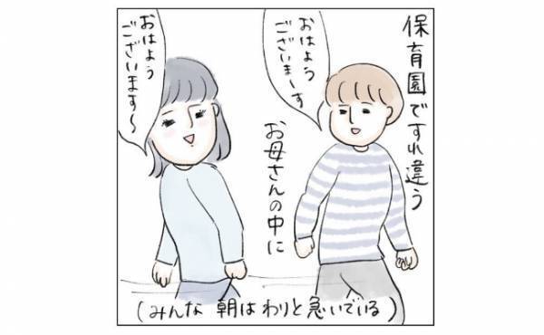保育園に、話したことはないけれど嫌いなママが…。つい愚痴ると、娘からまさかの返答が！
