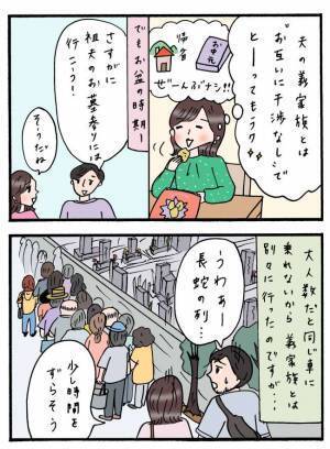 「なっ…ない！？」義祖父のお墓がなくなった！義両親に確認すると衝撃の事実が…