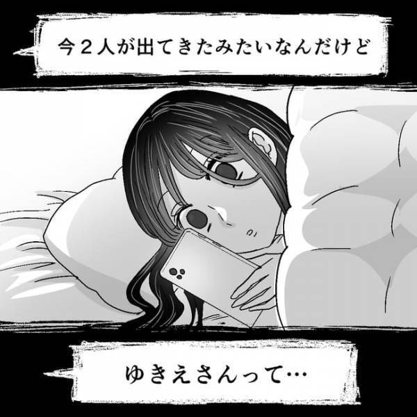 「え…！？」夫が不倫相手と向かった場所に呆然…。さらに目を疑う写真が送られてきて！＜不倫夫＞