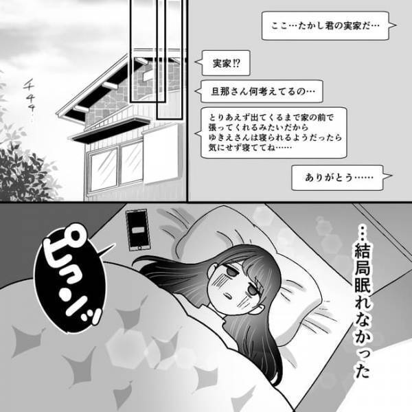 「え…！？」夫が不倫相手と向かった場所に呆然…。さらに目を疑う写真が送られてきて！＜不倫夫＞