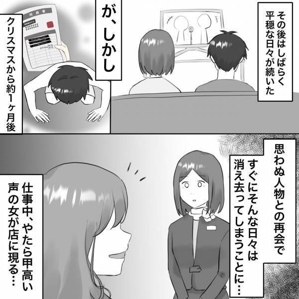 「傷つけることは絶対しない」浮気がバレ、タオル1枚で土下座する夫に妻はある決断を＜浮気トラブル＞