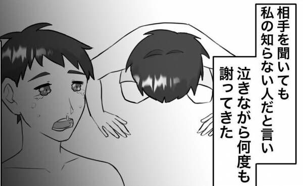 「傷つけることは絶対しない」浮気がバレ、タオル1枚で土下座する夫に妻はある決断を＜浮気トラブル＞