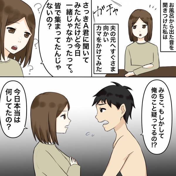 「傷つけることは絶対しない」浮気がバレ、タオル1枚で土下座する夫に妻はある決断を＜浮気トラブル＞