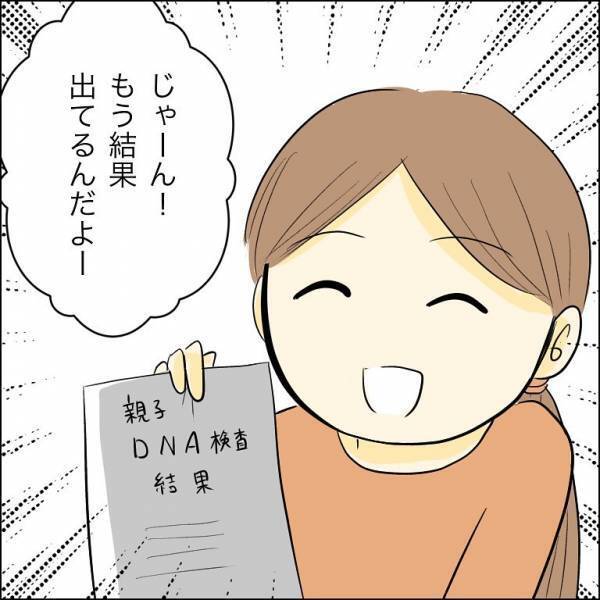 「え！？」突然DNA検査の結果を見せられ一同驚愕！検査結果には驚くべき事実が＜人間関係トラブル＞