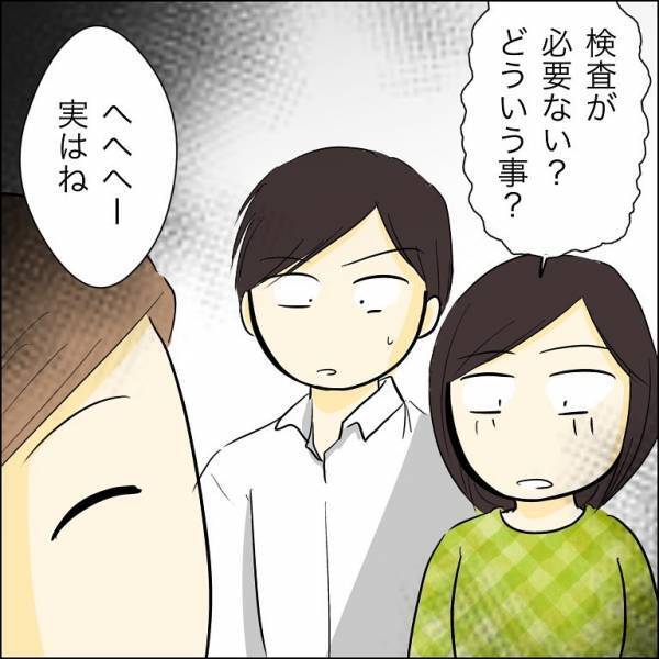 「え！？」突然DNA検査の結果を見せられ一同驚愕！検査結果には驚くべき事実が＜人間関係トラブル＞